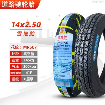Non-industrial tires — 4/Other 6X2. Other 25/2.50/3.0 - 14x250-luochi-8-layer-snow-tubeless-tire