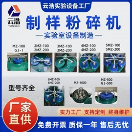 粉碎机;浮选设备;研磨机