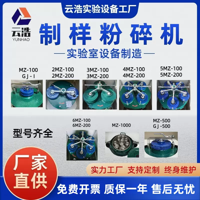 南昌实验室小型制样机GJ-100密封式制样粉碎机煤矿粉碎机