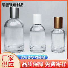 50ml100ml香水分装瓶喷雾瓶香水玻璃瓶便携式化妆品分装喷雾空瓶