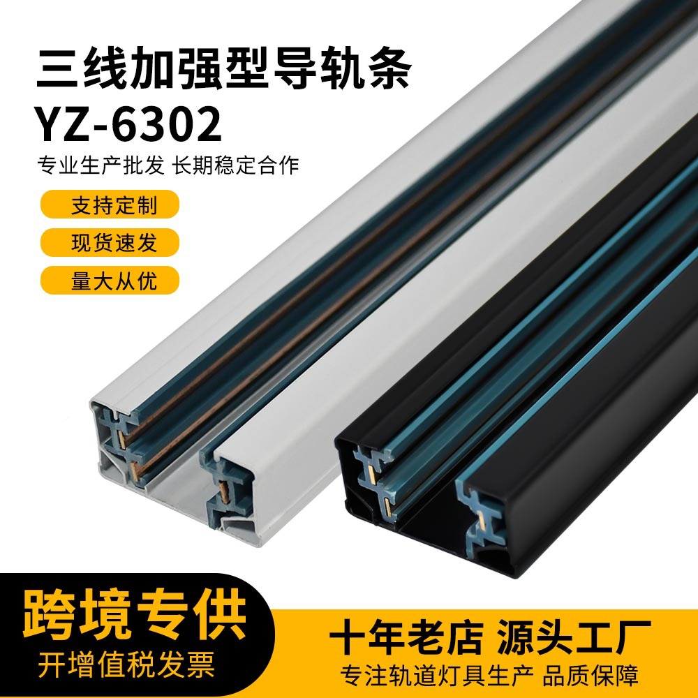 led射灯轨道条加厚铝材轨道条1/1.5/2米/3米三线铜芯全铝射灯导轨