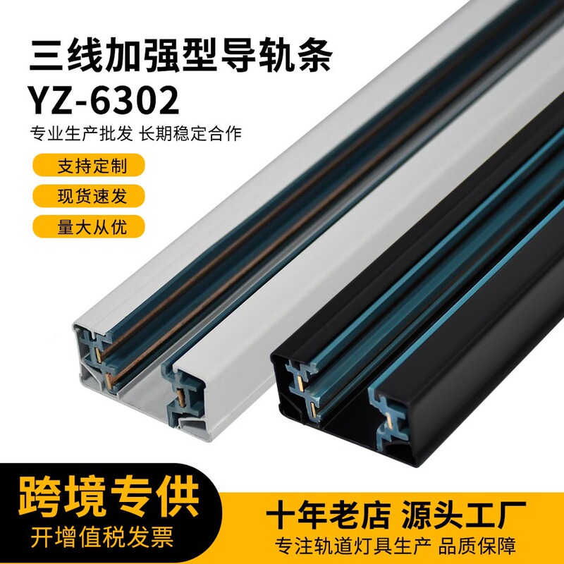 Led Spotlight Track Strip, Thickened Aluminum Track Strip, 1/1.5/ 2m / 3.3m Wire Copper Core, All-Aluminum Spotlight Track Rail Led Spotlight Track Strip, Thickened Aluminum Track Strip, 1/1.5/ 2m / 3.3m Wire Copper Core, All-Aluminum Spotlight Track Rail