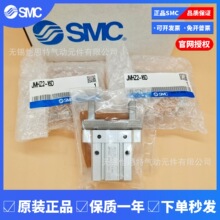 全新SMC气缸平行手指气爪MHZ2-20DN MHZ2-25DN现货供应