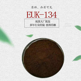 EUK-134 乙基双亚氨基甲基愈创木酚锰氯化物 CAS:81065-76-1