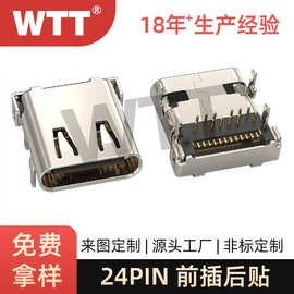 定制TYPE-C24P母座四脚插板板上型前插后贴壳长度L9.87脚长1.15高