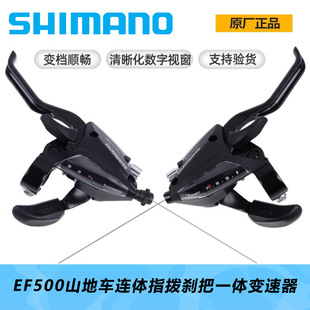 SHIMANO ϲ���ZEF500ɽ��܇�B�wָ�܄x��3 7 8 21 24��һ�w׃����