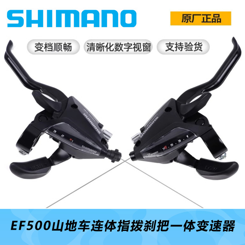 SHIMANO Himano EF500 Mountain Biking with Finger Brake Handle 3 7 8 21 24-speed Integrated Transmission
