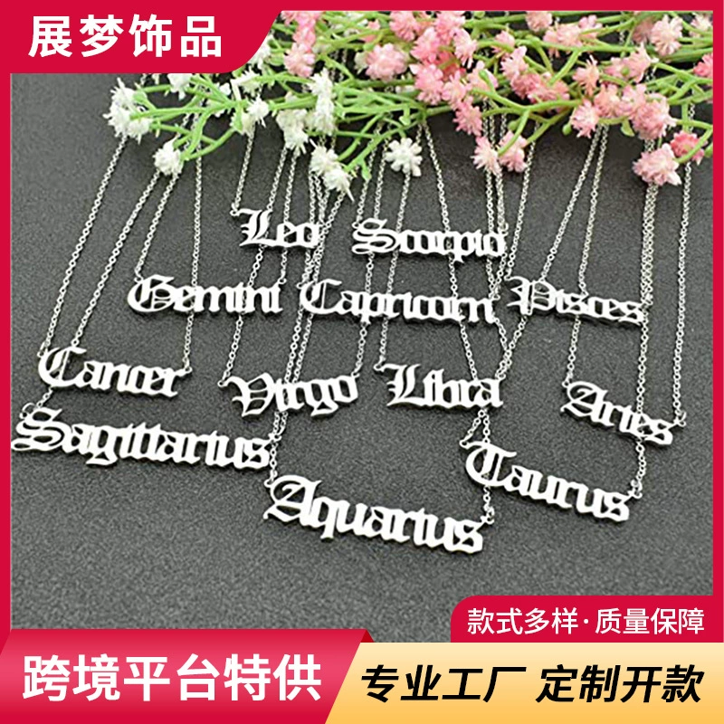 Европа и США хит продаж, персонализированная цепочка из титановой стали с 12 созвездиями, женское простое ожерелье из нержавеющей стали с английским алфавитом 12, созвездие