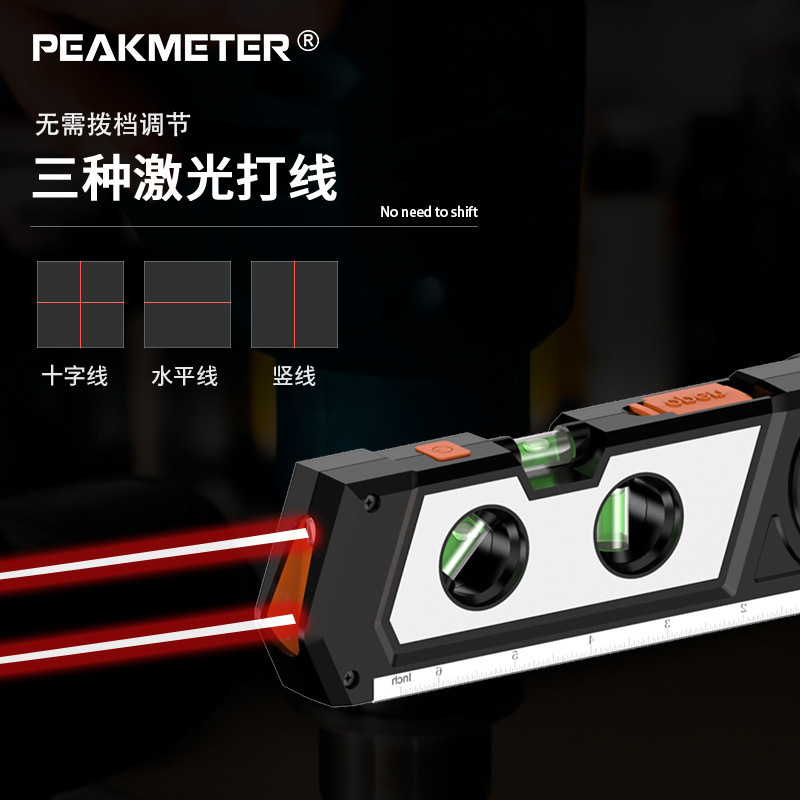 PM1001高精度激光迷你小型多功能四合一水平泡打线器卷尺带红外线
