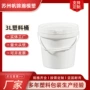 密封加厚工业酱料包装桶