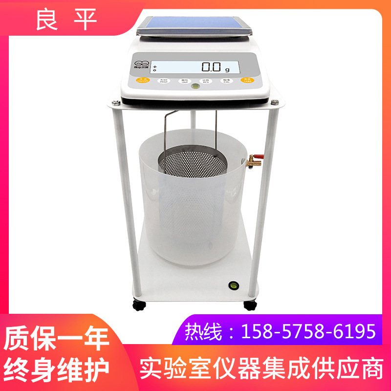 上海良平DSJ-2电子静水力学天平