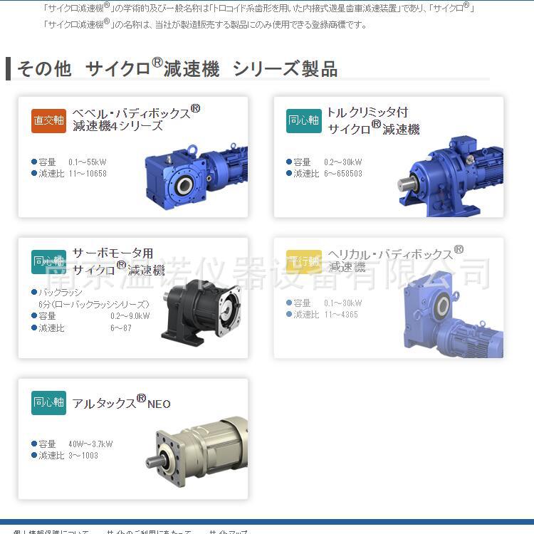日本住友ASTERO系列减速机马达G9C36KH