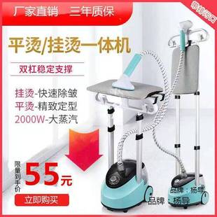 Hanging Ironing Machine Household Small Steam Ironing Machine Clothes Ironing High Power Handheld Vertical Hanging Electric Iron