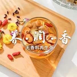 德国工艺无香料养生茶散批枇杷雪梨竹蔗毛根茶刺梨苹果陈皮普洱茶