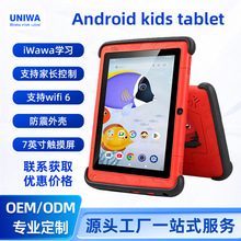 kids tablet 7寸学习娱乐家长控制工厂批发新款安卓儿童平板电脑