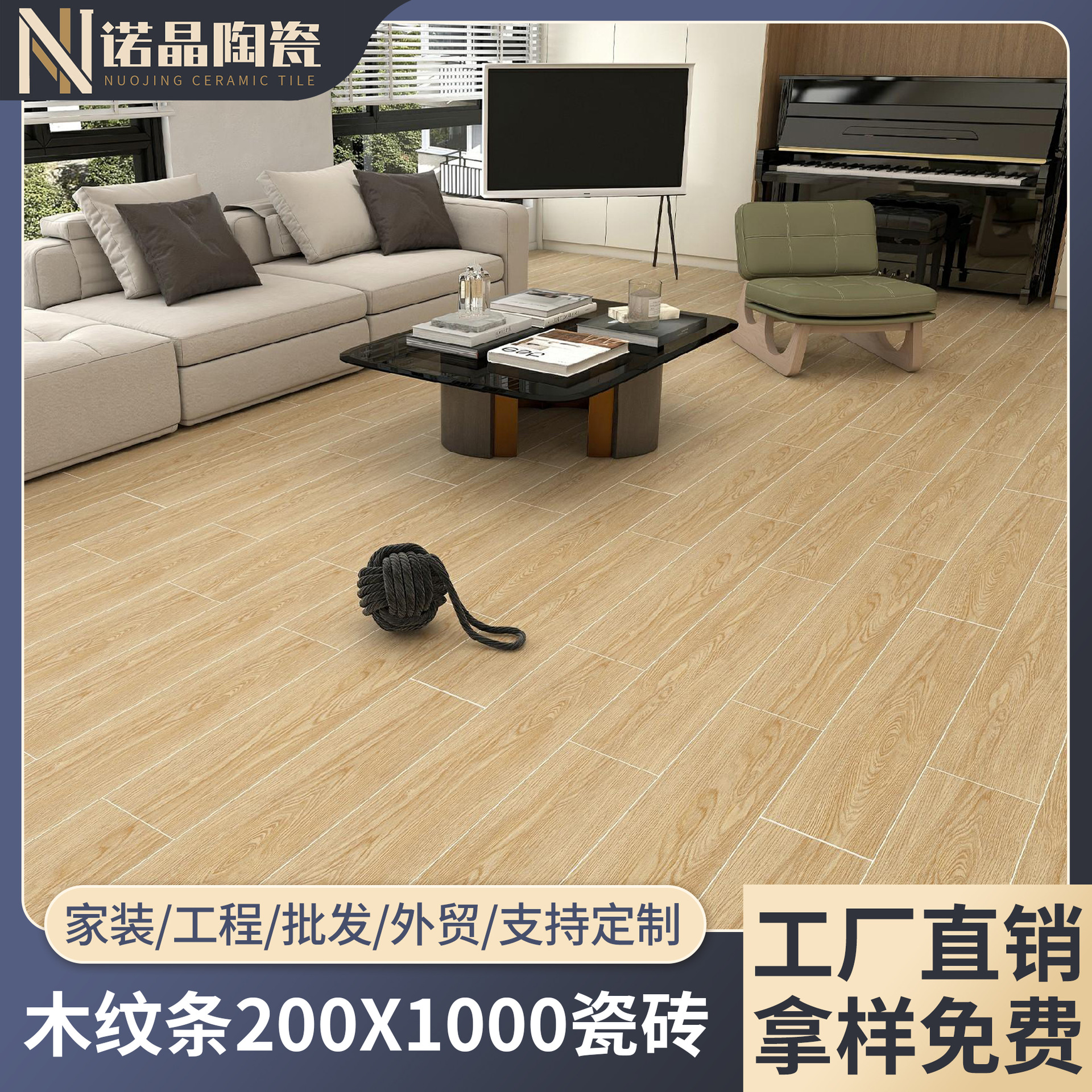客厅卧室木纹砖200x1000书房阳台仿实木地砖长条木纹瓷砖防滑