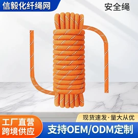 安全绳;绳子类;晾晒篮/绳