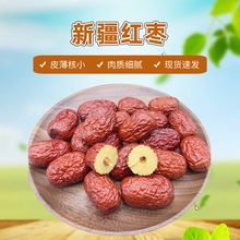 新疆特产红枣 若羌红枣一级洗水枣免洗若羌灰枣泡茶500g汤料批发
