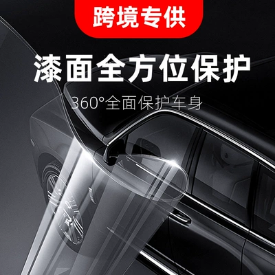 Anti-Scratch Film for Cross-Border Trade, Car paint protective film