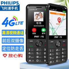 フィリップスe 528全ネット通4Gベテラン電子書籍支付宝音声マイクロチャット定位学生携帯電話予備