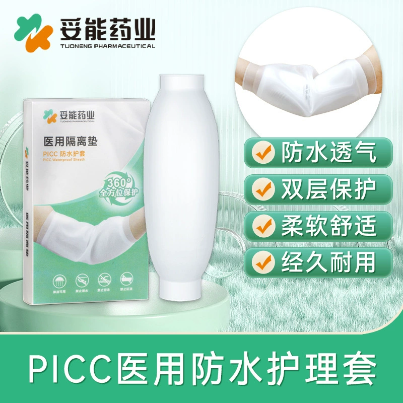 Tuoneng PICC защитный рукав рука ванна водонепроницаемый защитный рукав силиконовая химиотерапия венозный катетер оболочка
