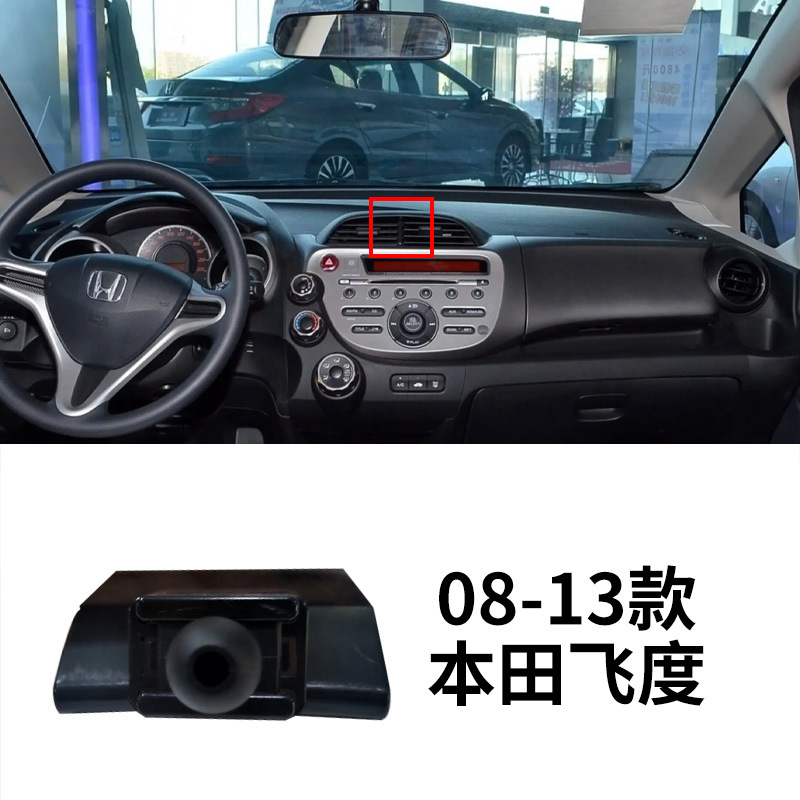 Accord Integra CR-V Fit | Honda Car phone holder - 08-13-honda-fit-dedicated-car-phone-base