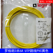 ԭװ��Ʒ�޸��ʳ���������6A������RJ45��������PVC��ɫ3��51782C