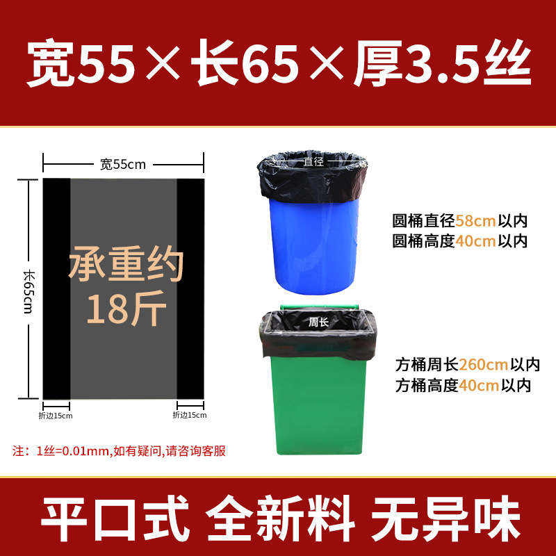 大型ゴミ袋黒商業用使い捨てプロパティキッチンホテル大型ゴミ袋ケータリング新素材ビニール袋|undefined