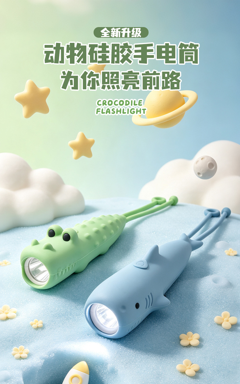 Animal Silicone Flashlight 2026 New Model, Strong Light, Rechargeable, Small, Portable, Long Battery Life, Cute Flashlight for Children