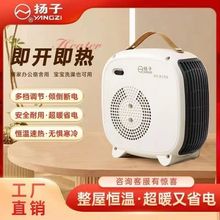 【小白取暖器】家用电暖气电暖风机办公室省电小型速热电暖炉