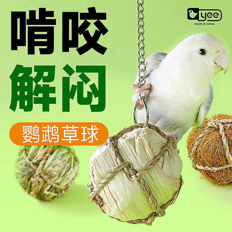 Yee Parrot Toy Decompression Bird Supplies Rattan Ball String Xuan Feng Peony Interactive Reward Bite Toy Bird Cage Accessories