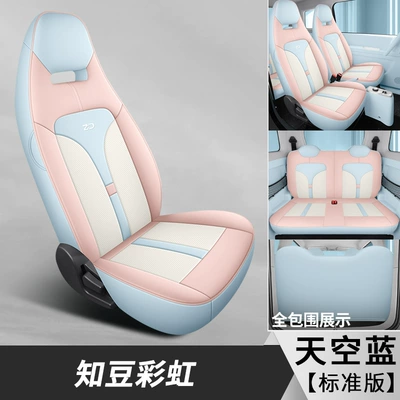 Special Cartoon Cute Blue Powder: Four Seasons Pad - sky-blue-standard-edition-dyl-zhidou-rainbow