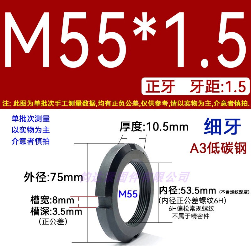 国標丸ナット止め溝入れロックナット元型ロックメス太い歯の細い歯の反歯1.5四溝とキャップ812|undefined