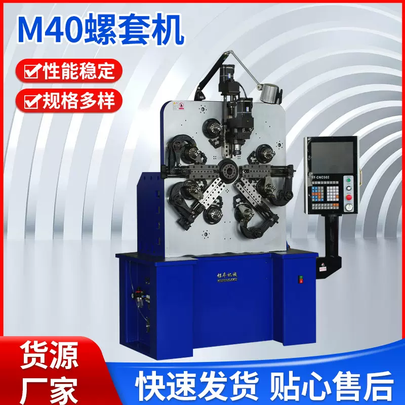 M40螺套机8320金属成型机全自动3D线材成型设备机器可定 制