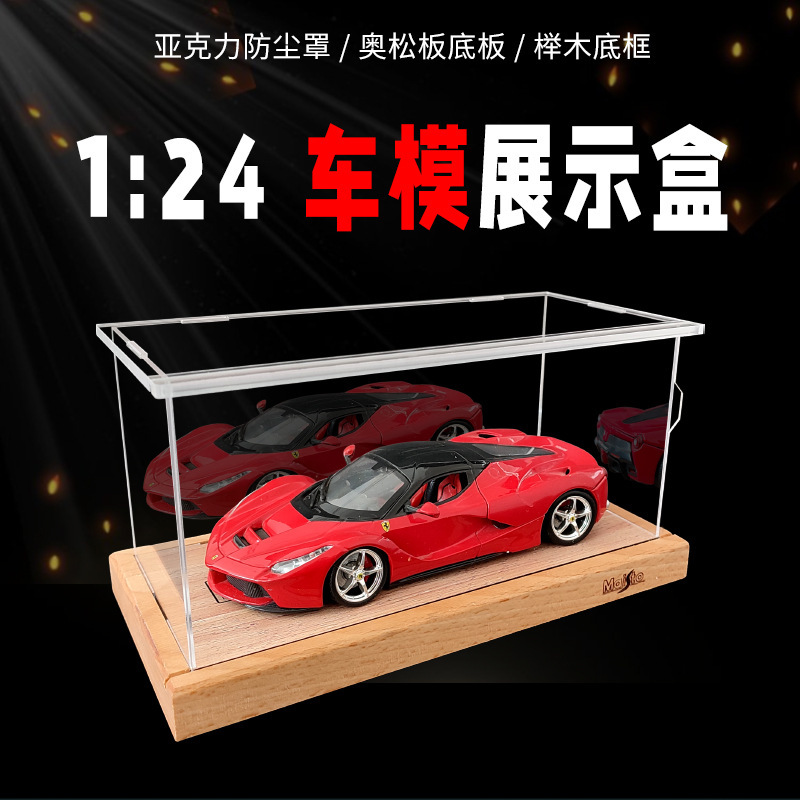 124 Car Model Wooden Base Dust Cover Display Box Simulated Alloy Toy Ornament 1:24 Sports Car Supercar 124 Car Model Wooden Base Dust Cover Display Box Simulated Alloy Toy Ornament 1:24 Sports Car Supercar