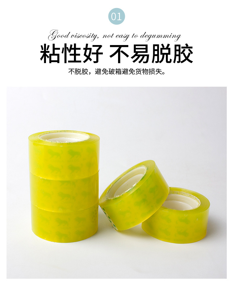 胶带_04.jpg