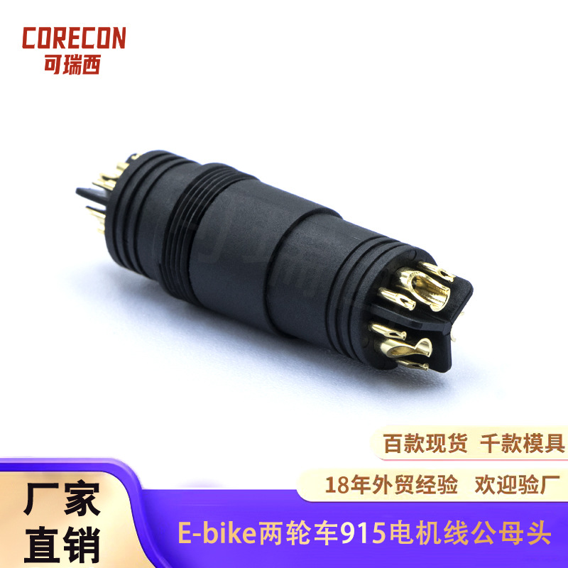 E-Bike Two-Wheeler 915 Motor Wire Male and Female M15 Lithium Battery Controller Battery Charging Connector