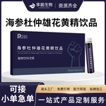 热卖海参杜仲雄花黄精饮品精饮现货男性滋补口服液植物饮品工厂
