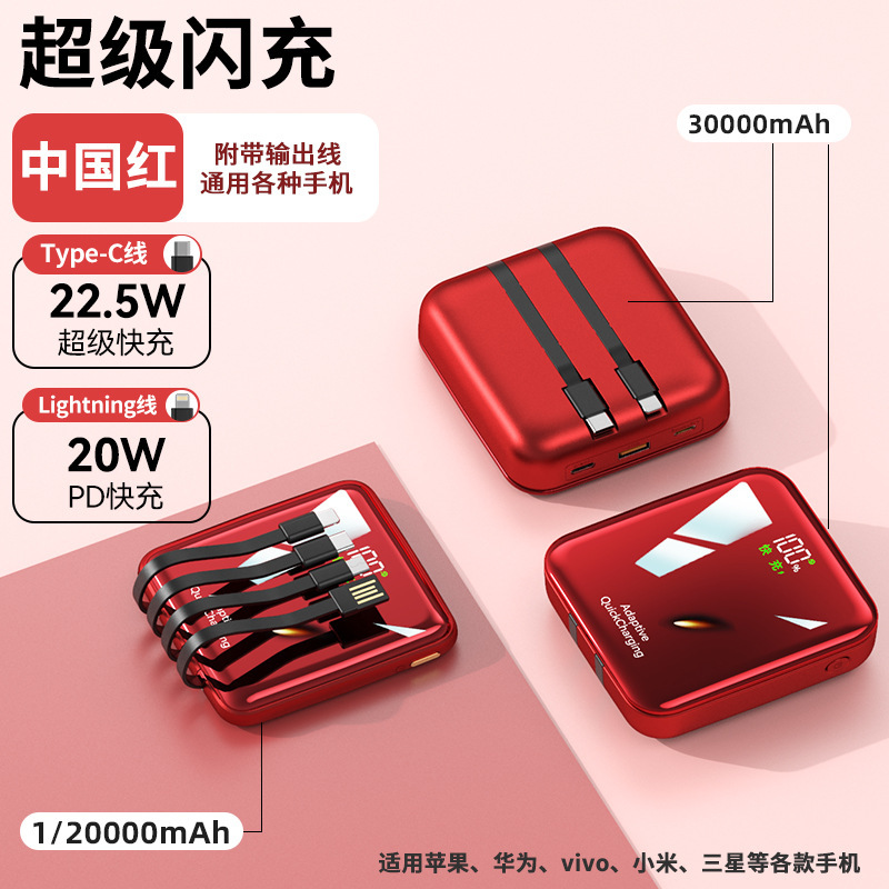 [3C] 2025年新モデルパワーバンク、政府補助金、急速充電、大容量20000mAh、ケーブル付き、コンパクトで持ち運びに便利|undefined