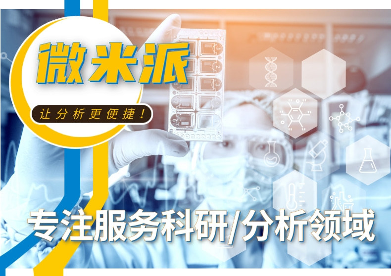 微米派 政采云 首图