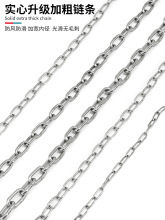 ✅304不锈钢链条铁链子起重护栏铁链晾衣狗秋千无缝镀锌锁链条铁