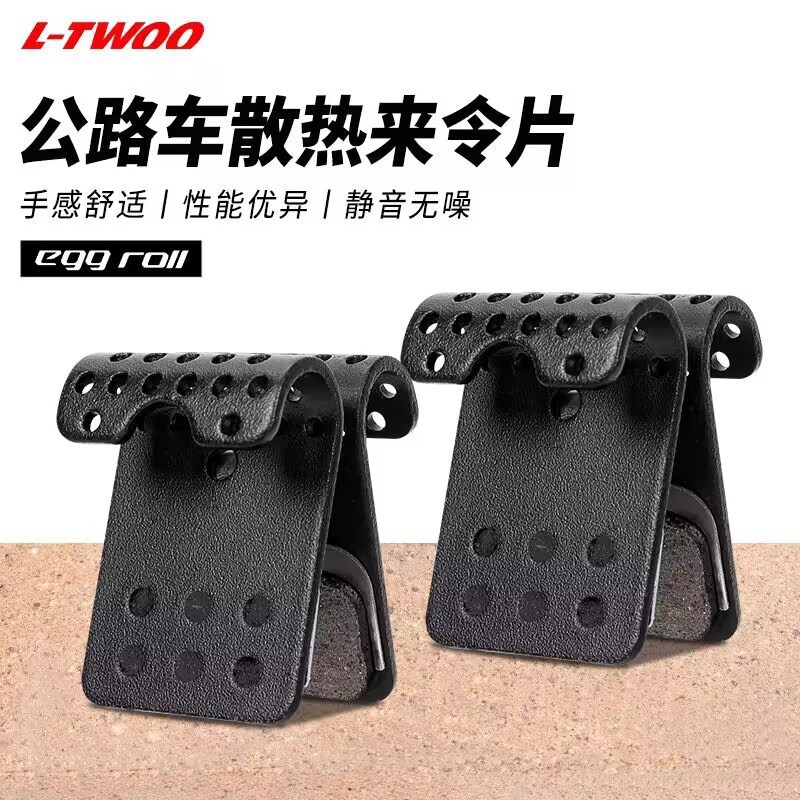 L-TWOO blueprint to make r5 r7 r9 rx road bicycle oil disc brake clamp accessories resin heat dissipation
