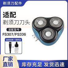 ����ɿƵ綯���뵶FS307/FS336��ͷ�ǿ��Ÿ�֧���滻ͷ�����