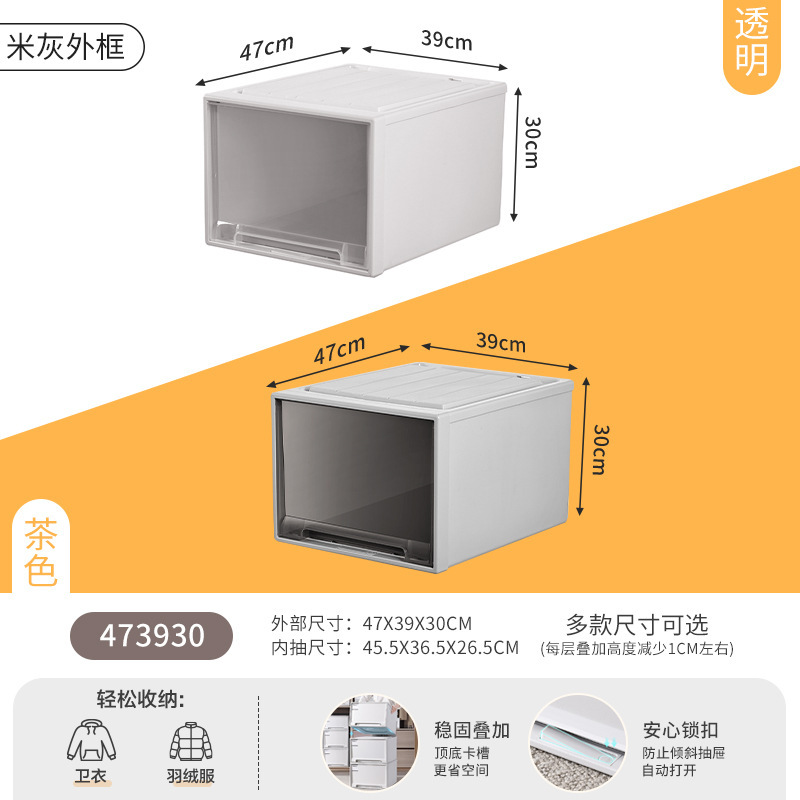 JEKO 収納ボックス引き出し型多層収納ボックスワードローブ衣類下着透明プラスチックキャビネット衣類層状アーティファクト|undefined