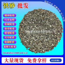 铁砂粒冶金铸造铁砂负重沙袋重机械配重铁砂粒一毫米水处理磁铁粉