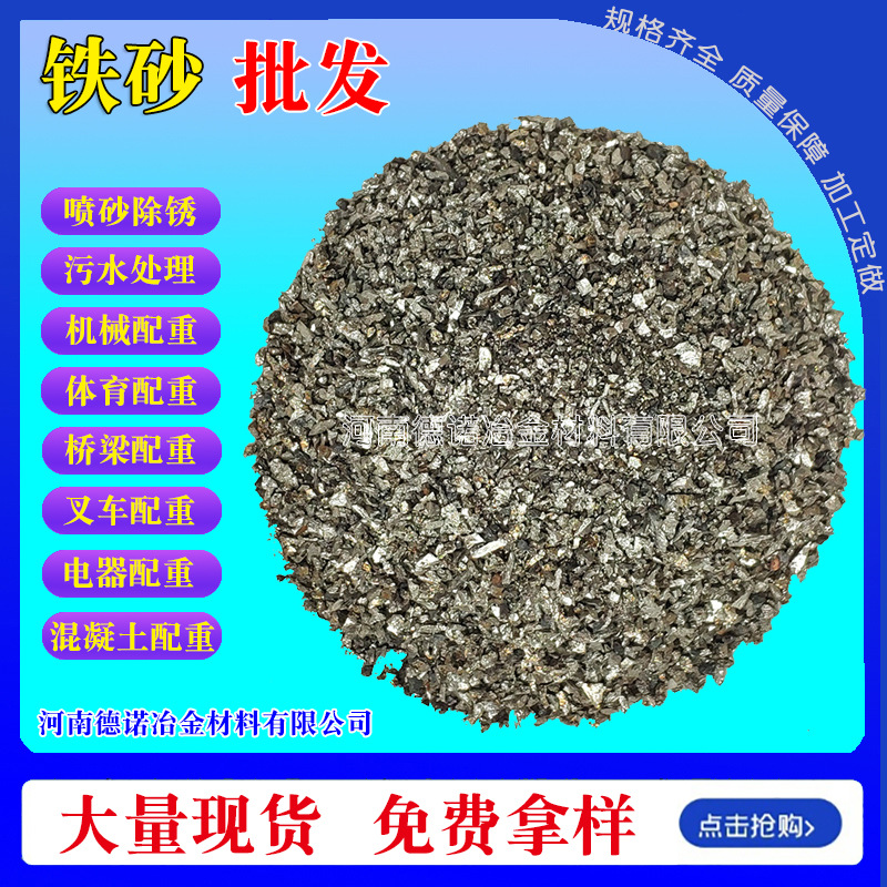 铁砂粒冶金铸造铁砂负重沙袋重机械配重铁砂粒一毫米水处理磁铁粉