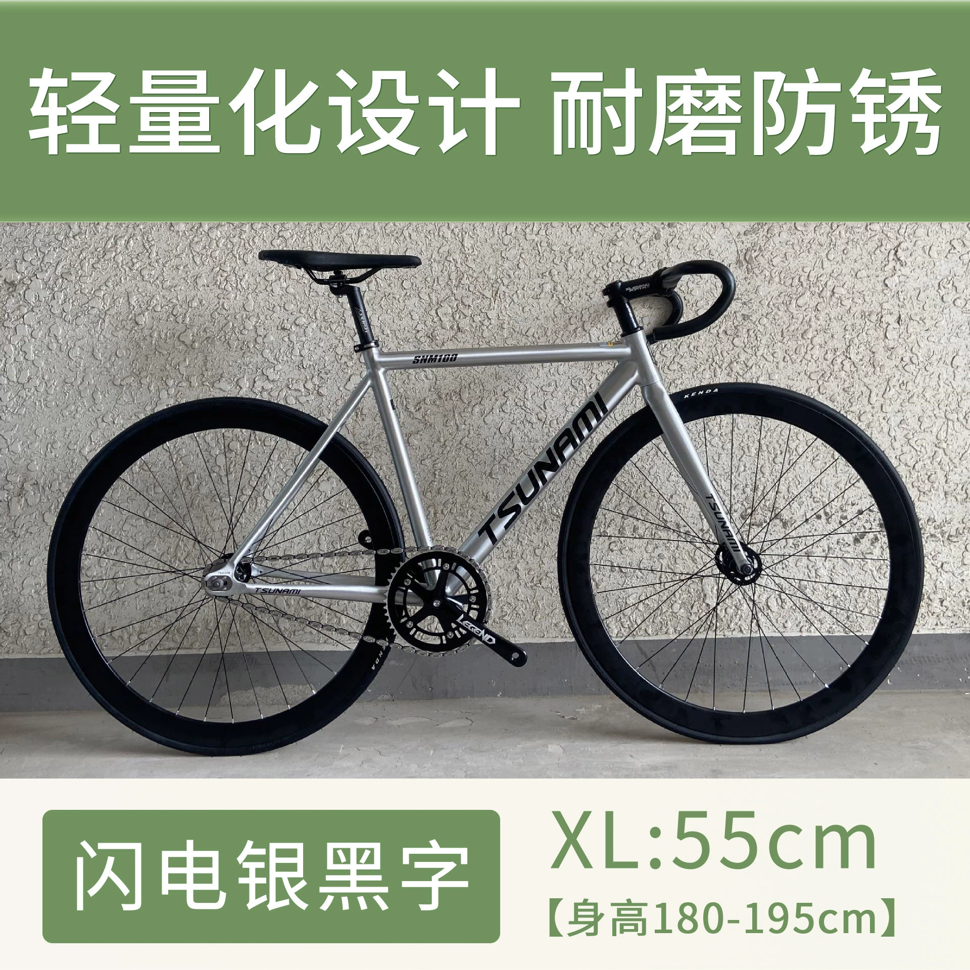 Fixed-Gear Велосипед TSUNAMI SNM100, облегчённая рама, 49/52/55 см, один скоростной