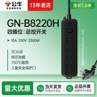 ��ţGN-B8220H������λ����ò��Ų�����l�๦���Դ����1.8��