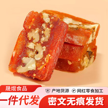 代发包邮富平柿饼夹核桃仁0添加500g独立包切片夹核桃特产手工