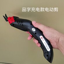 品字电动剪 服装电动剪刀裁布电剪手持式充电裁剪机  带备用刀头
